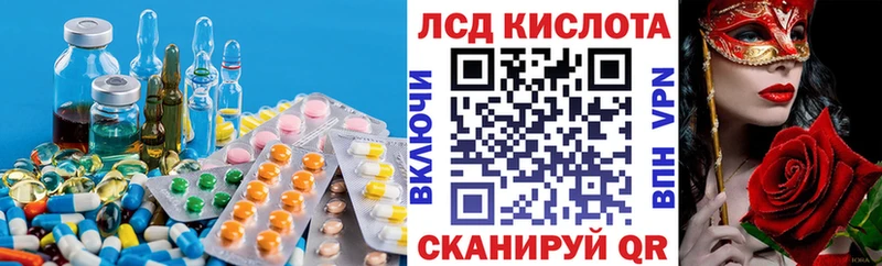 купить  цена  kraken ССЫЛКА  LSD-25 экстази ecstasy  Приволжский 