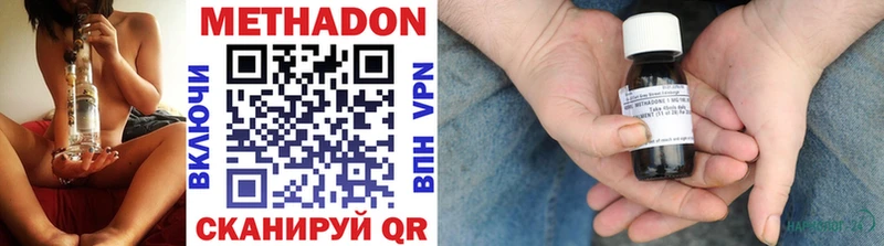 МЕТАДОН methadone  Приволжский 